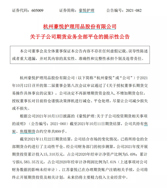  法兰克福欧冠资格稳了，高层承诺加大投入  